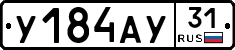 %D0%A3184%D0%90%D0%A331
