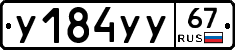 %D0%A3184%D0%A3%D0%A367