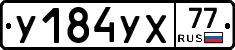 %D0%A3184%D0%A3%D0%A577