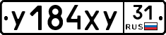 %D0%A3184%D0%A5%D0%A331