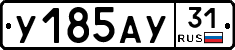 %D0%A3185%D0%90%D0%A331
