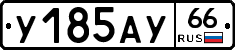 %D0%A3185%D0%90%D0%A366