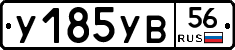 %D0%A3185%D0%A3%D0%9256