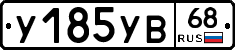 %D0%A3185%D0%A3%D0%9268