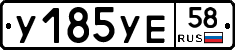 %D0%A3185%D0%A3%D0%9558