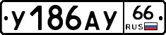 %D0%A3186%D0%90%D0%A366