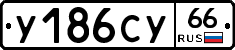 %D0%A3186%D0%A1%D0%A366
