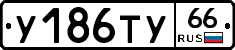 %D0%A3186%D0%A2%D0%A366