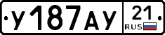 %D0%A3187%D0%90%D0%A321