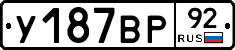%D0%A3187%D0%92%D0%A092