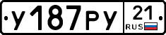 %D0%A3187%D0%A0%D0%A321