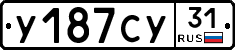 %D0%A3187%D0%A1%D0%A331