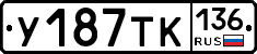 %D0%A3187%D0%A2%D0%9A136