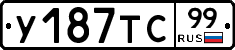 %D0%A3187%D0%A2%D0%A199