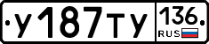 %D0%A3187%D0%A2%D0%A3136