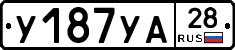 %D0%A3187%D0%A3%D0%9028