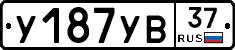 %D0%A3187%D0%A3%D0%9237