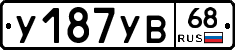 %D0%A3187%D0%A3%D0%9268