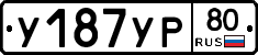 %D0%A3187%D0%A3%D0%A080