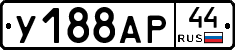 %D0%A3188%D0%90%D0%A044