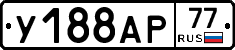 %D0%A3188%D0%90%D0%A077