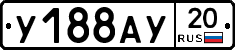%D0%A3188%D0%90%D0%A320