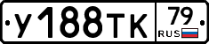 %D0%A3188%D0%A2%D0%9A79