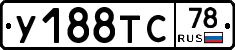 %D0%A3188%D0%A2%D0%A178