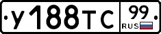 %D0%A3188%D0%A2%D0%A199