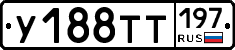 %D0%A3188%D0%A2%D0%A2197