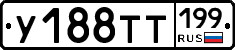 %D0%A3188%D0%A2%D0%A2199