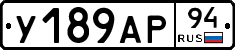 %D0%A3189%D0%90%D0%A094