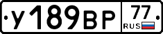 %D0%A3189%D0%92%D0%A077