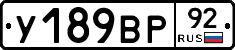 %D0%A3189%D0%92%D0%A092