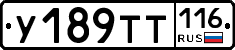 %D0%A3189%D0%A2%D0%A2116