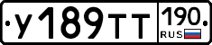 %D0%A3189%D0%A2%D0%A2190