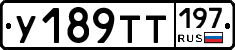 %D0%A3189%D0%A2%D0%A2197