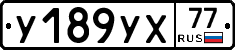 %D0%A3189%D0%A3%D0%A577