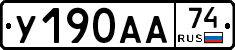 %D0%A3190%D0%90%D0%9074