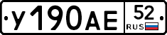 %D0%A3190%D0%90%D0%9552