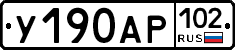 %D0%A3190%D0%90%D0%A0102