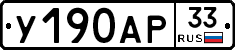 %D0%A3190%D0%90%D0%A033