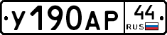 %D0%A3190%D0%90%D0%A044