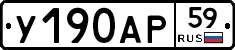 %D0%A3190%D0%90%D0%A059