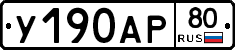 %D0%A3190%D0%90%D0%A080