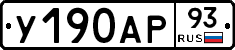 %D0%A3190%D0%90%D0%A093