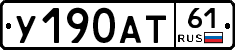 %D0%A3190%D0%90%D0%A261