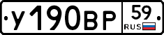 %D0%A3190%D0%92%D0%A059