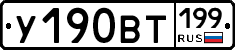 %D0%A3190%D0%92%D0%A2199