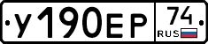 %D0%A3190%D0%95%D0%A074